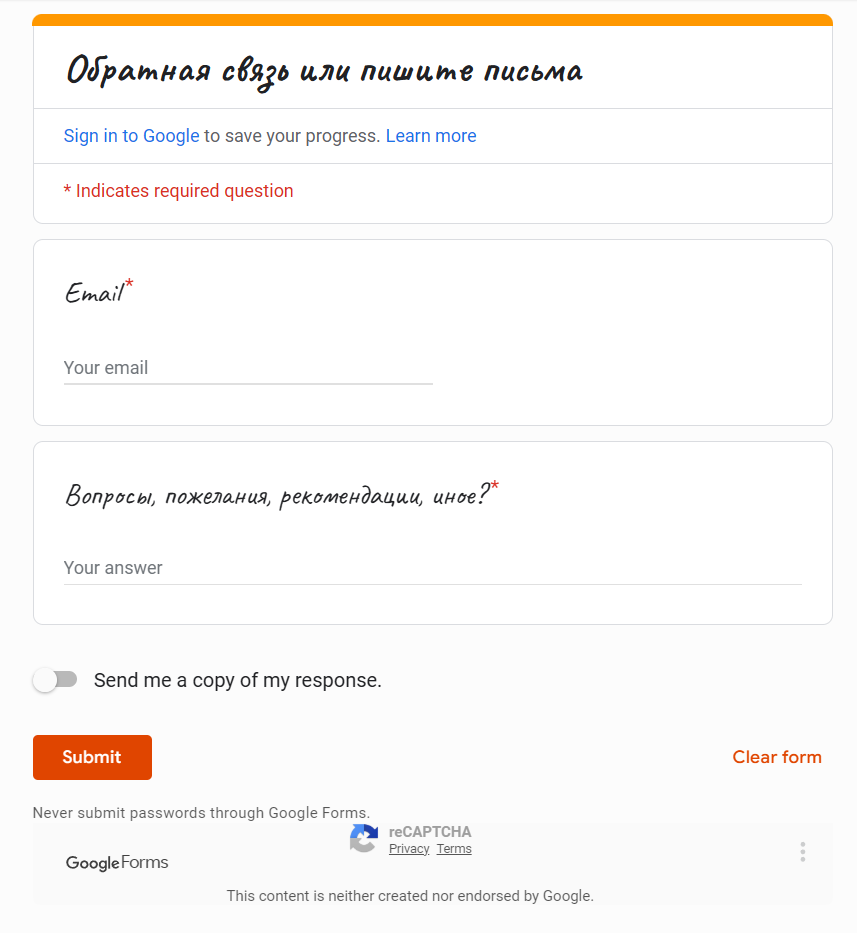 Google Forms