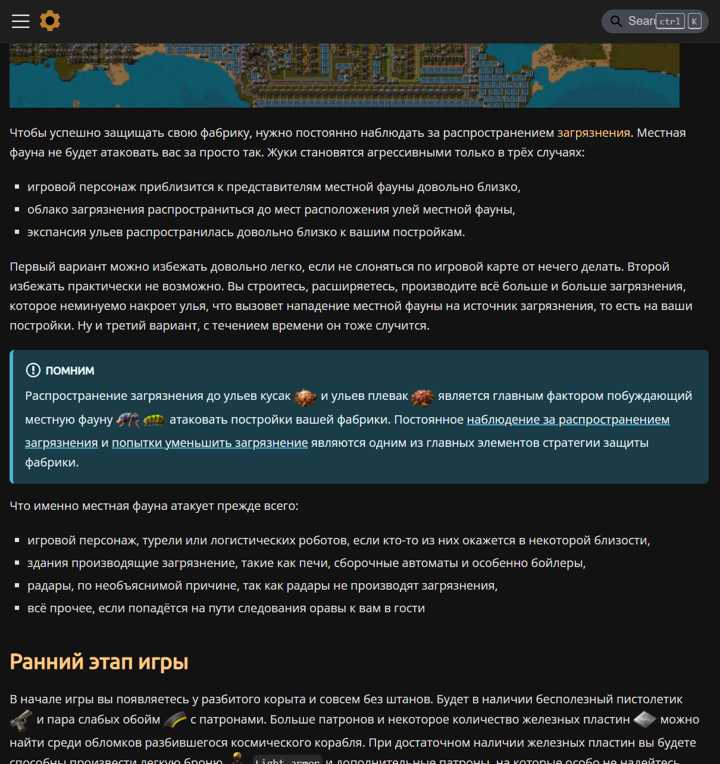 Тёмная тема