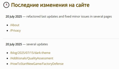 Тёмная тема